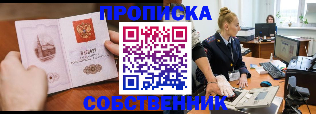 временная регистрация надежно в Медногорске