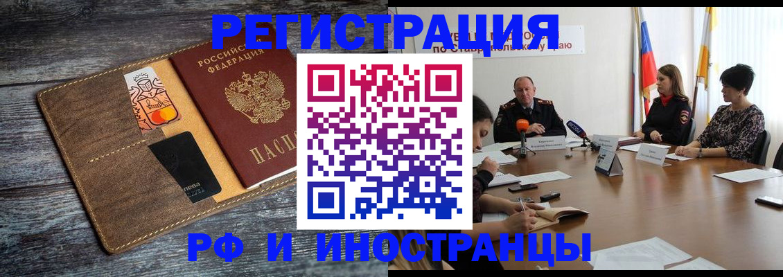 где прописаться в Медногорске