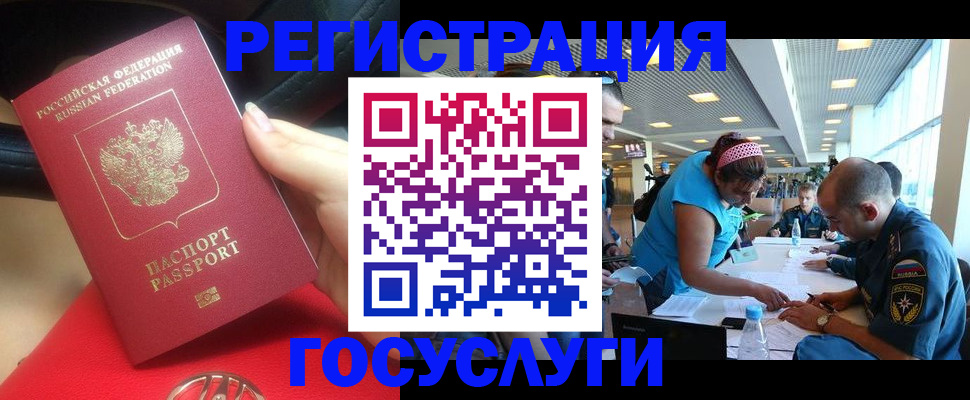 временная регистрация купить в Медногорске