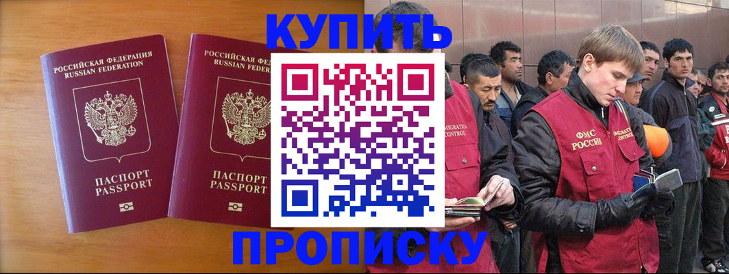 регистрация для школы в Медногорске