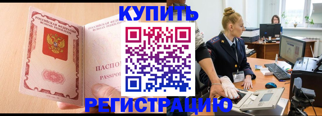 прописка паспорт в Медногорске