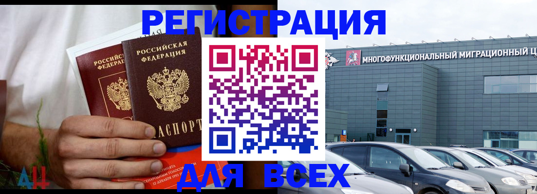 временная регистрация адрес в Медногорске